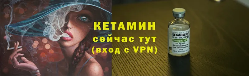 КЕТАМИН VHQ  Новосибирск 